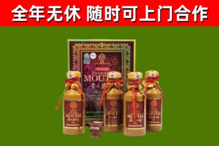 鹤壁回收50年份茅台